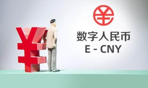 数字人民币扩围提升金融普惠性