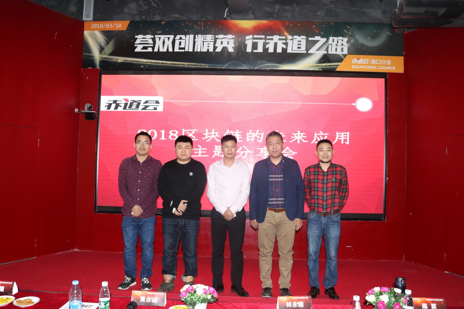 探索区块链——企业创新发展新方向