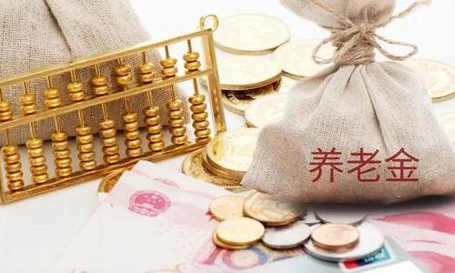 如何让老年人生活更“保险”？个人养老金制度这样建！