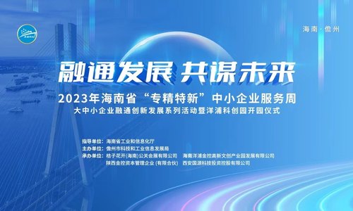 “专精特新”企业如何抓住发展机遇？ 7月31日，大中小企业融通活动为您揭晓！