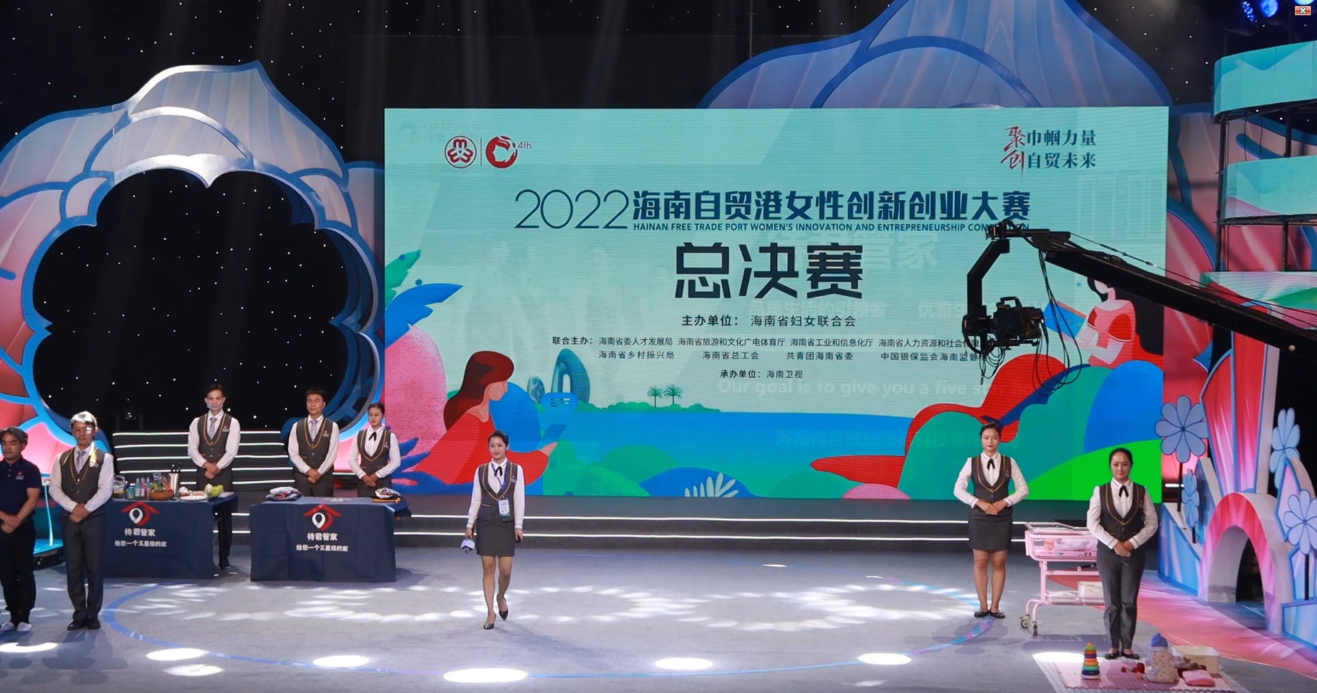 路演项目丨待君管家