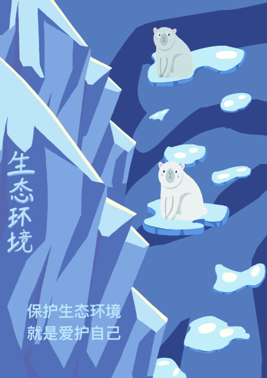 保护