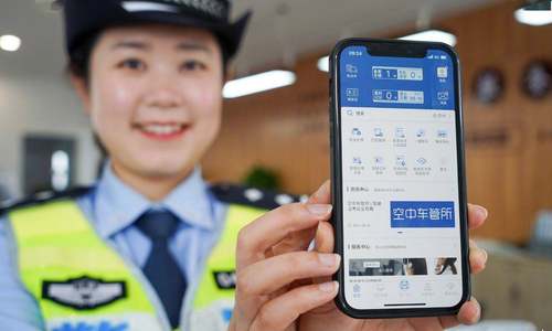 公安部：195万余人已申领电子驾驶证