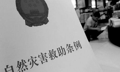 海南出台首个自然灾害救助办法