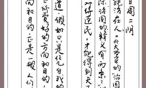 读太生先生《<学习随笔>1999年10篇|“所治在法 能治在人”》有感