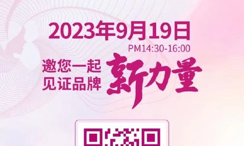 今日下午 第三期“陪伴成长”乡村振兴巾帼创业品牌发布会即将上线