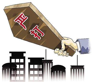 海南省房地产市场整治工作持续进行  涉及违法违规房企、中介及个人