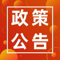 海南出台六条措施，支持旅游企业共渡难关