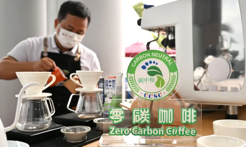 从一杯“零碳咖啡”看中国“双碳”行动