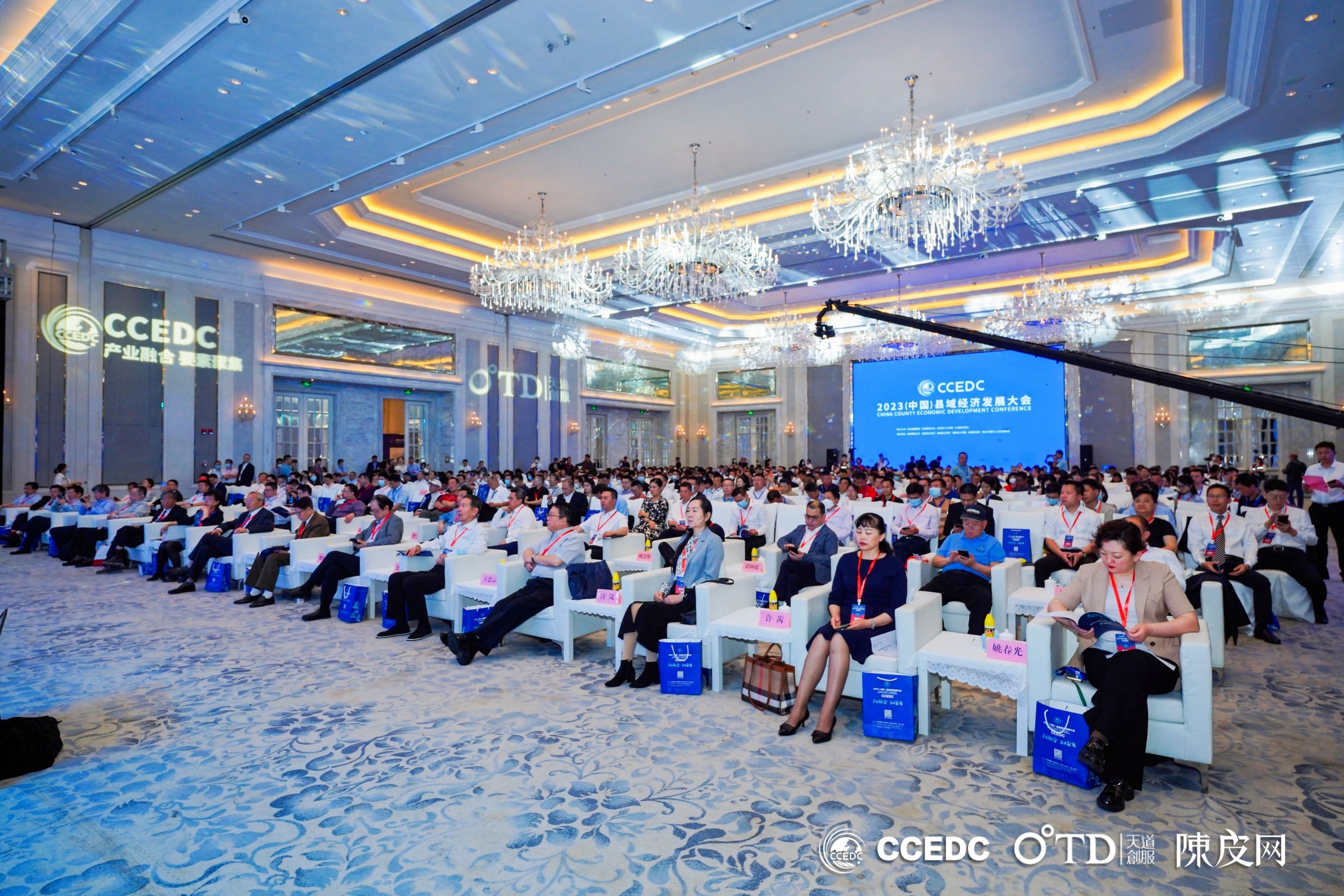 千人参会，吸引投资意向近30亿 2023中国县域经济发展大会（CCEDC）在海南海口盛大召开