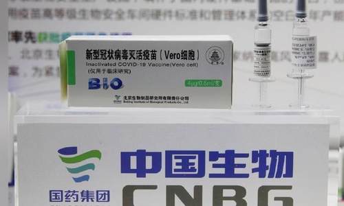 中国生物新冠疫苗已获101个国家和地区及国际组织批准紧急使用