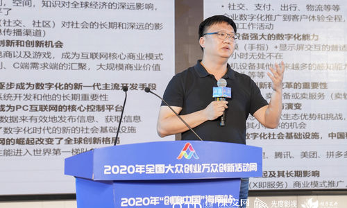 陈勇：DT时代下的创新创业