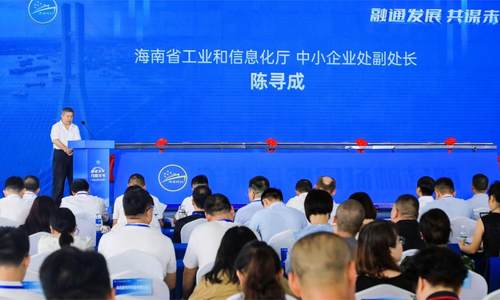 2023年海南省“专精特新”中小企业服务周大中小企业融通创新发展系列活动成功举办