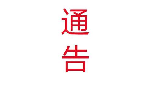 25日海南最新风险提示：个例患者出院后复检发现病毒阳性