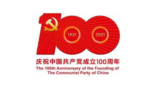 中国共产党成立100周年庆祝活动标识发布
