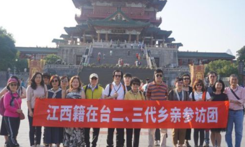 台湾乡亲“登陆”参访江西：共觅发展机遇