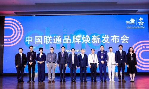 中国联通品牌焕新发布会在京举办