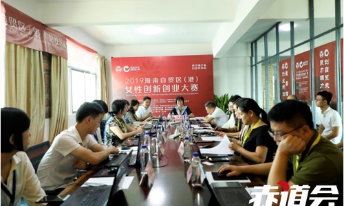 女性创业|赤道会会长陈善铭全力参与首届海南女创大赛初赛评比
