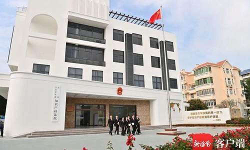 海南自贸港知识产权法院 构建知识产权大保护格局