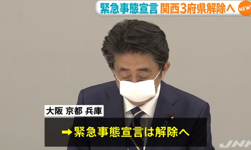 日本向京都等3府县发布紧急事态宣言