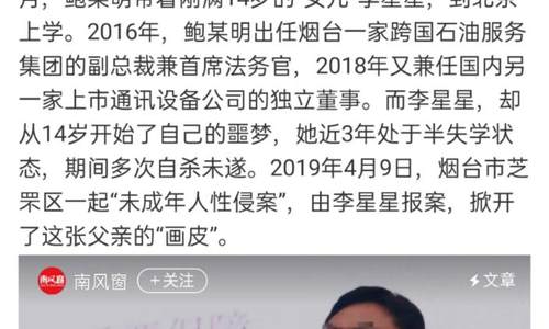 养父：伸向女儿的魔爪，是我的手！