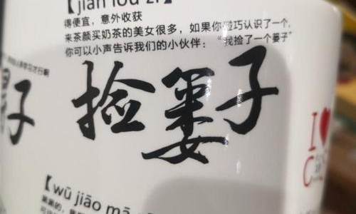 广告创意引发争议 奶茶品牌茶颜悦色发布致歉声明