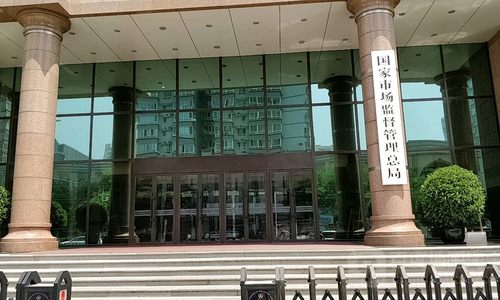 市场监管总局加强检验检测领域监管 