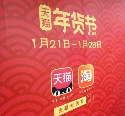 支付宝开启新春年货节 赠送折扣消费券