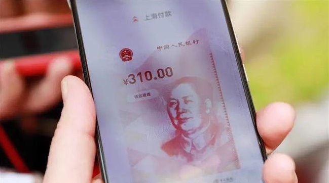 上海启动大规模数字人民币的试点