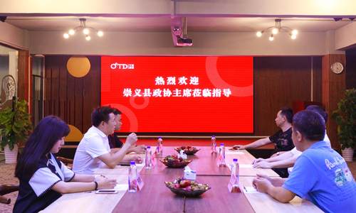 崇义县政协主席一行莅临天道创服集团调研指导