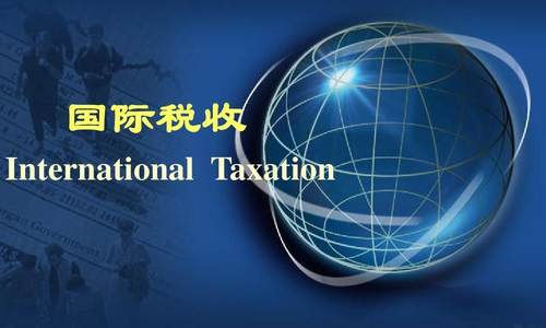 经合组织国际税收体系改革的双支柱方案获130个国家和司法管辖区的支持