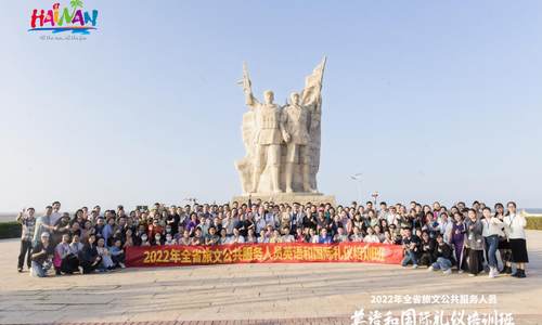 学习二十大 永远跟党走 奋进新征程 2022年全省旅文公共服务人员英语和国际礼仪培训班圆满落幕