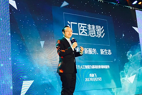 人工智能+医疗，赋能医疗，让基层医生有“院士级看病的本事”