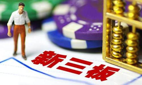 355家新三板挂牌企业拟派现金“红包”   总额逾71亿元