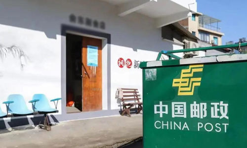 中国邮政快递业稳居全球第一 建制村全部直接通邮