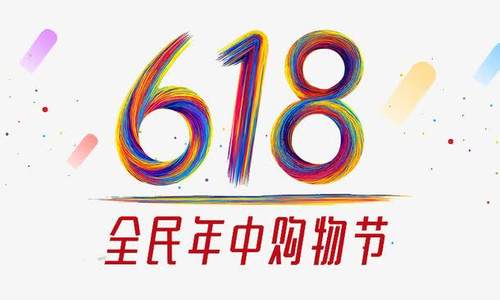 看中营收和品牌效应 上市公司纷纷入场“618”