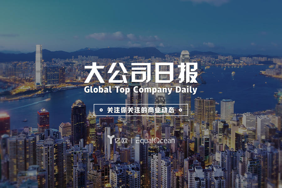 大公司日报丨微软正式终止支持Win7；淘宝直播去年带动400万就业机会