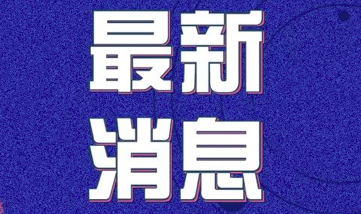 遵守这些规定，海口商场、超市和农贸市场就能恢复营业