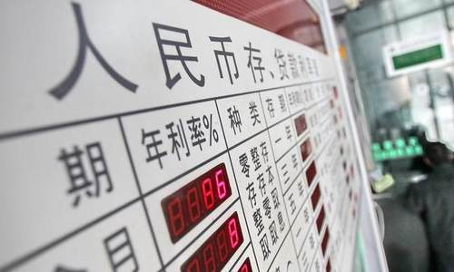3年期、5年期存款利率普遍降至3%以下 有何影响？