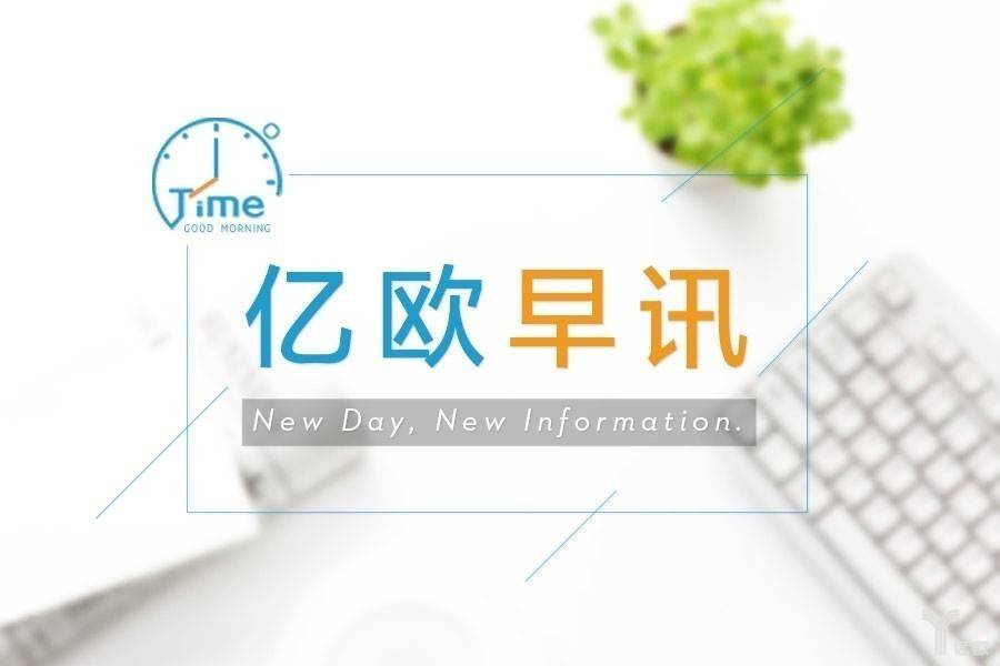 早讯丨首批科创板上市公司7月22日正式上市交易；阿里调整组织架构