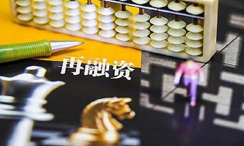 19家上市公司定增未募满  首轮响应者寥寥