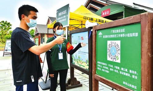 新文旅疫情防控指南提出多项优化防控措施