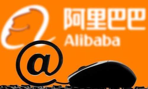 市场监管总局依法对阿里巴巴集团控股有限公司在中国境内网络零售平台服务市场实施“二选一”垄断行为作出行政处罚
