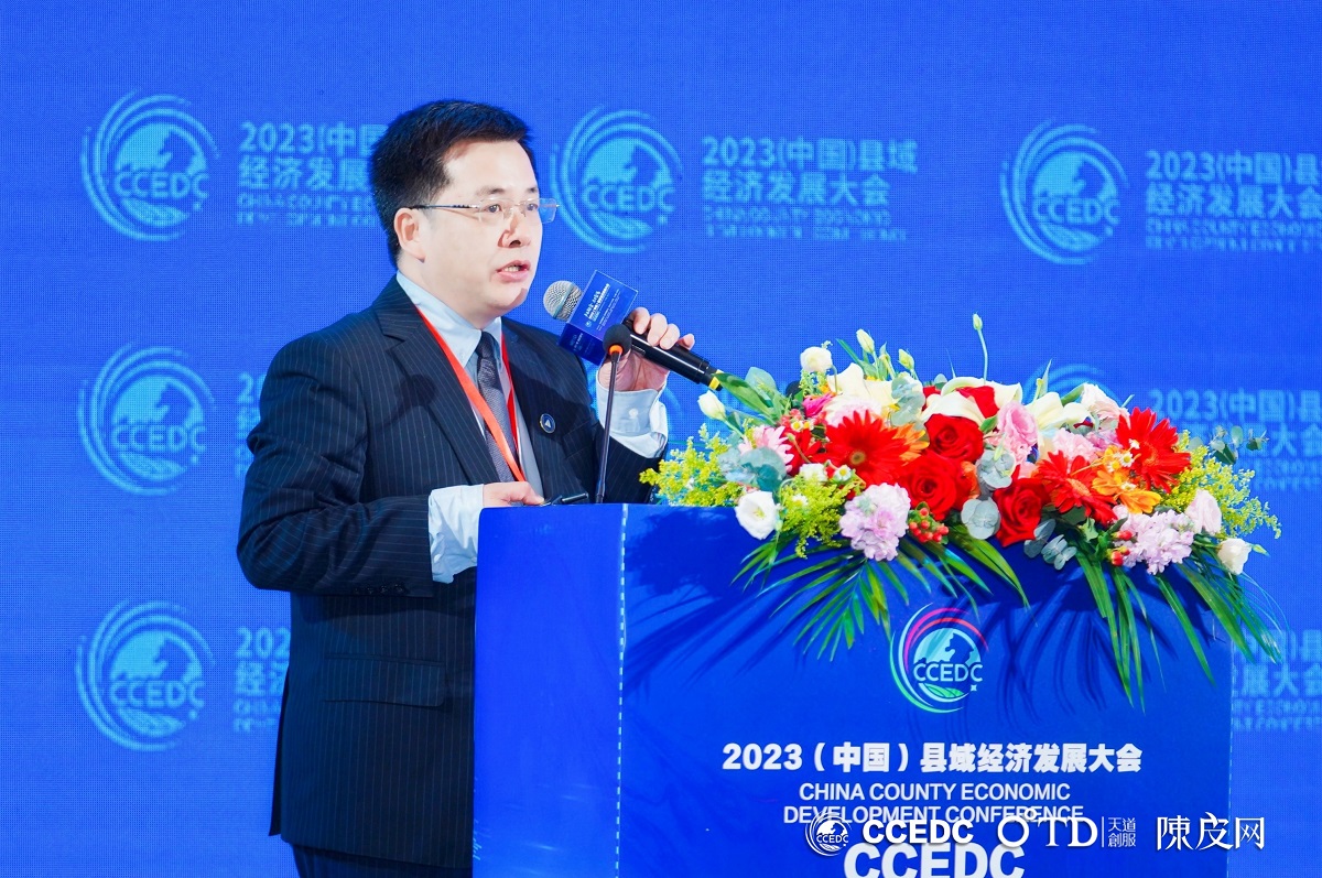 黄剑辉在中国县域经济发展大会上演讲：创新土地制度 汇聚城乡要素