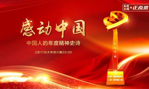 感动人物2020年度人物名单出炉 张定宇等人入选