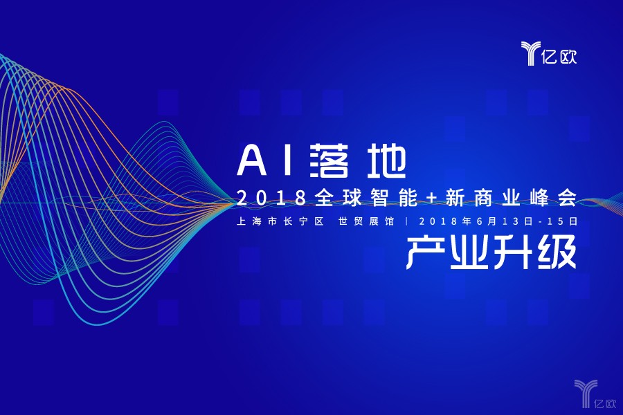 2018全球智能+新商业峰会，哒哒英语创始人郅慧确认出席