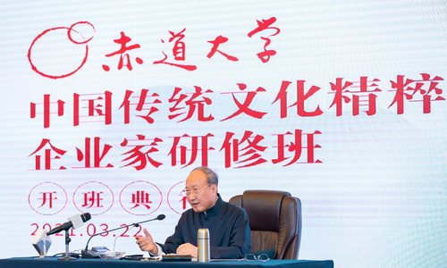 赤子之心方成大道 赤道大学中国传统文化精粹企业家研修班举行开班典礼