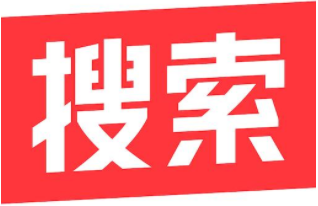 头条搜索榜单：“人”字搜索量超55亿次  获选年度汉字