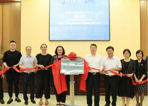 海南大学知识产权研究实践基地揭牌成立