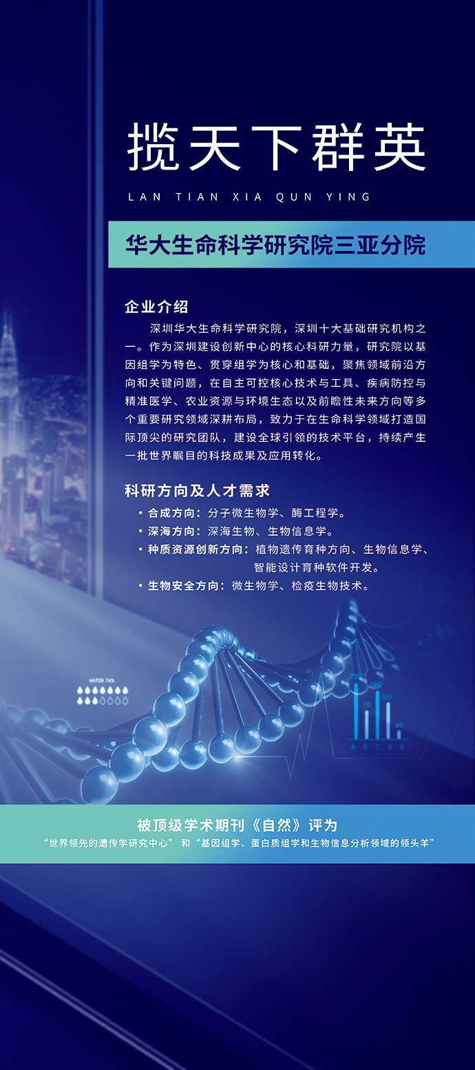 华大生命科学.jpg